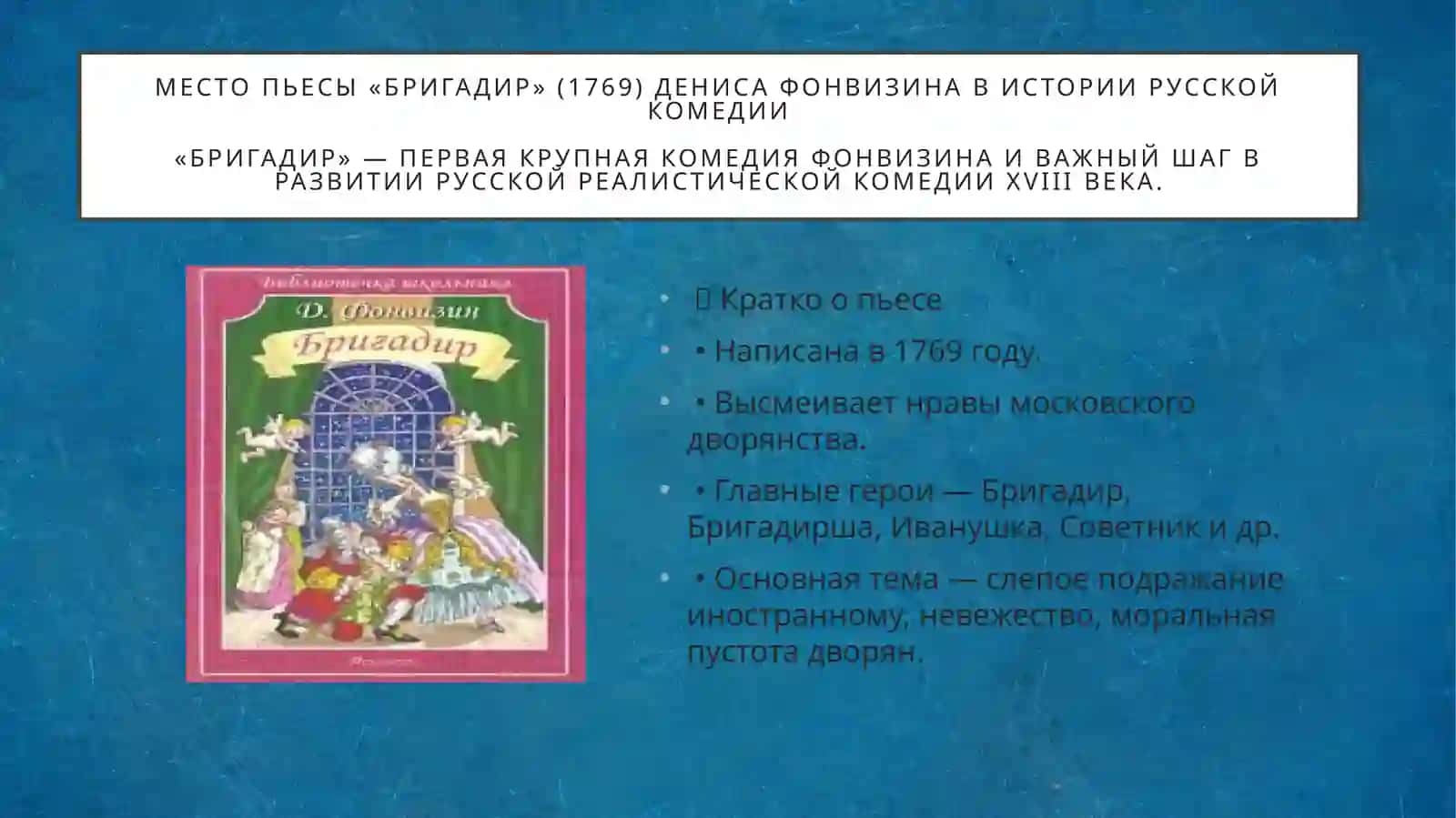 Правило трёх единств 4