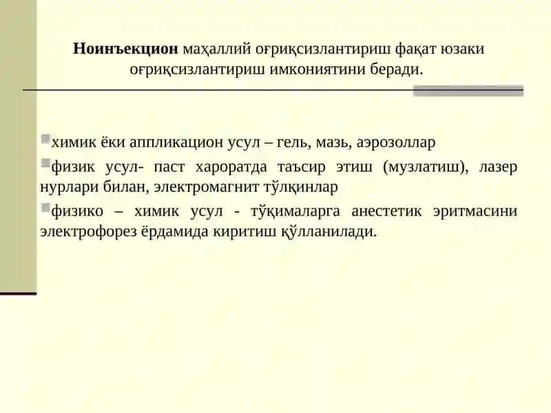 Хирургик стоматология ва дентал имплантология кафедраси 4