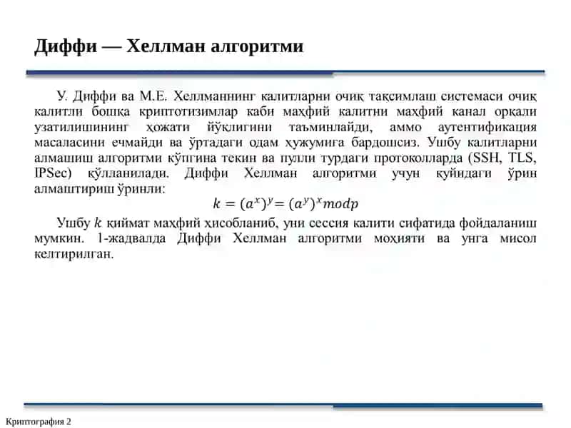 Очиқкалитлишифрлаш алгоритмлари 4