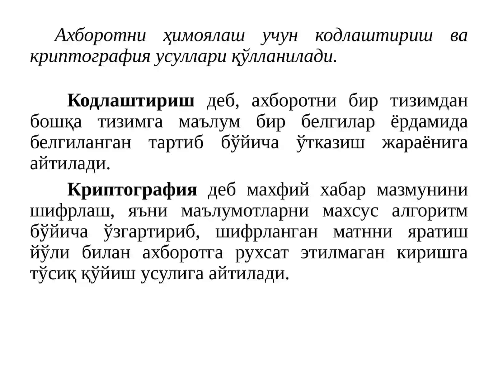 Криптографиянинг асосий тушунчалари 4