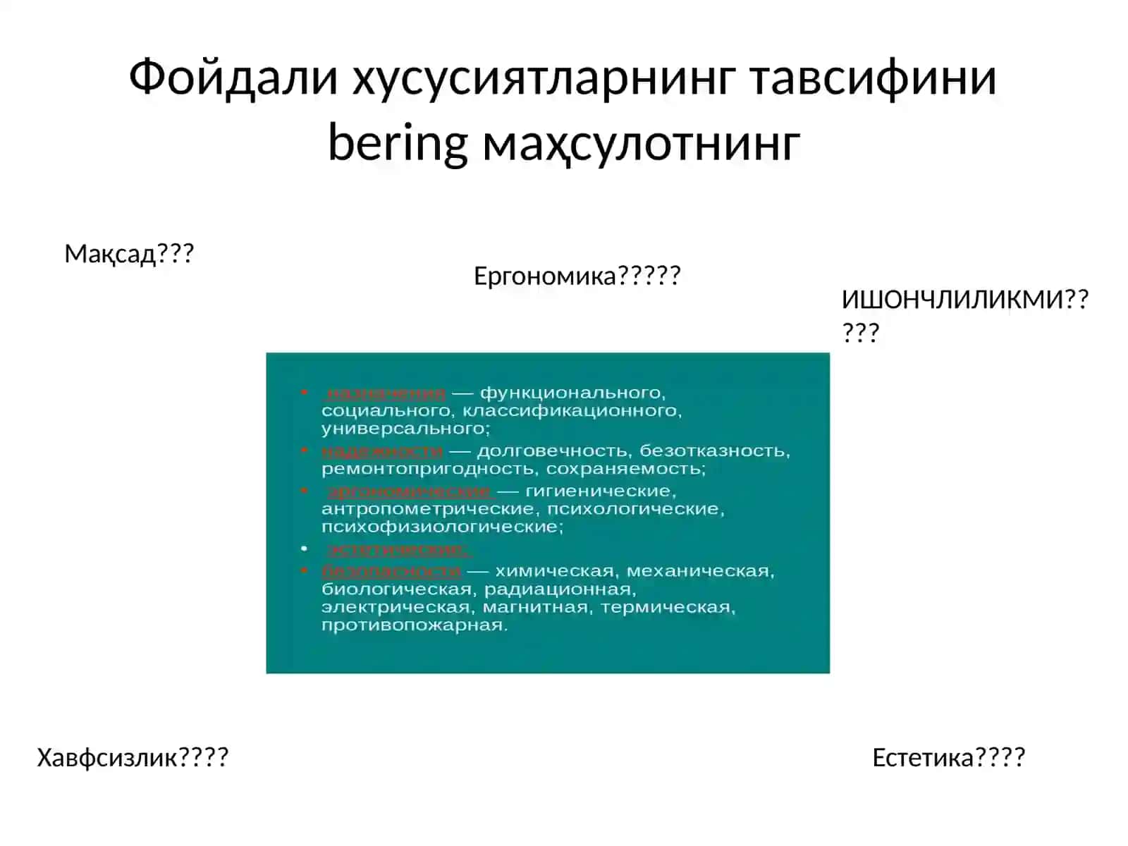 Маҳсулотнинг ҳаёт айланиши 4