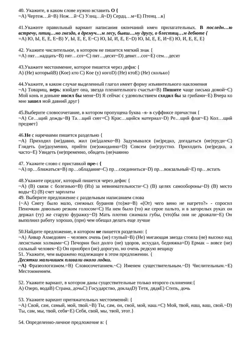 Тилбилим 4