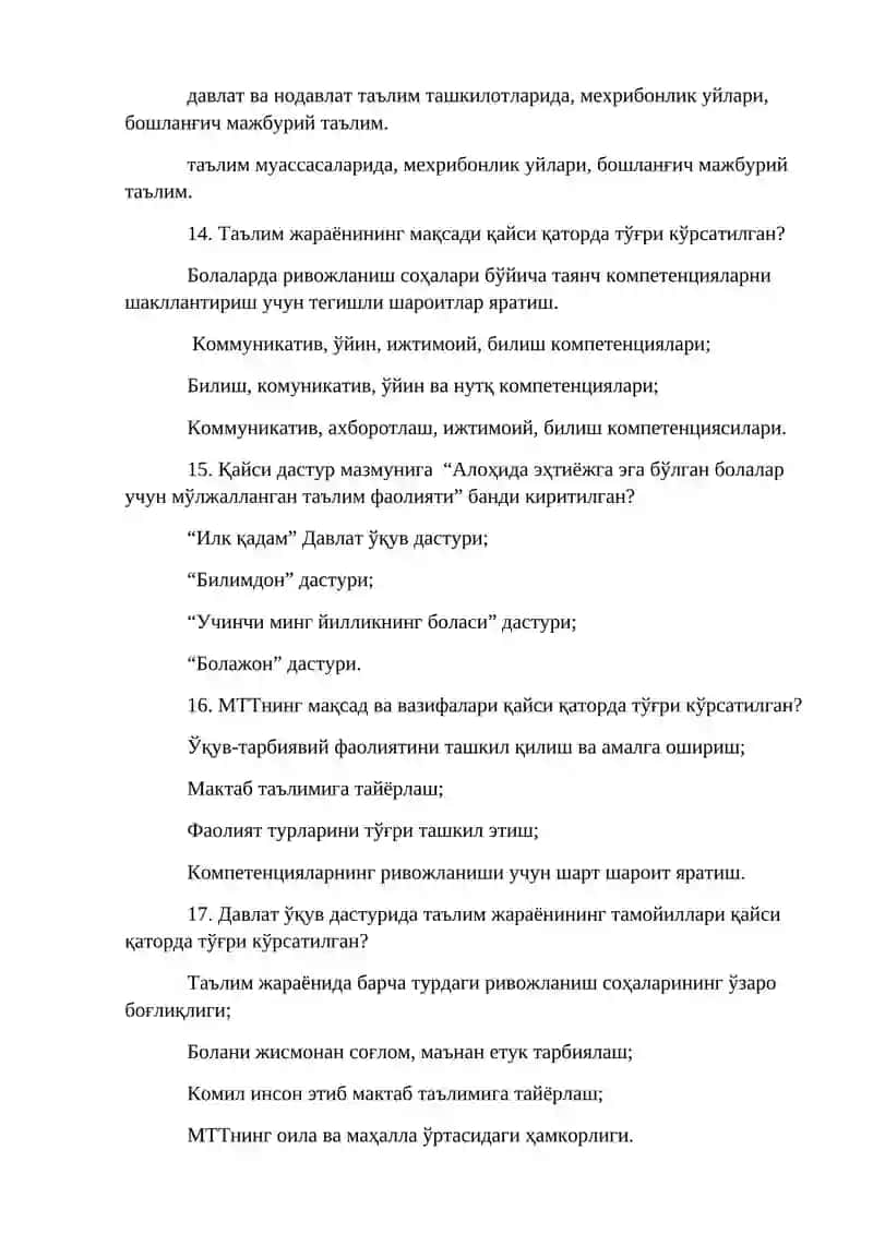 "Мен" концепцияси қайси соҳага тегишли? 4