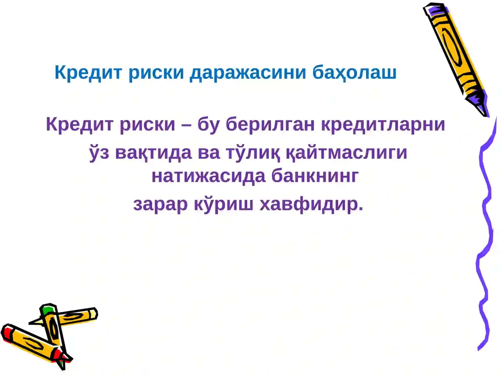 ТИЖОРАТ БАНКЛАРИ ФАОЛИЯТИДАГИ РИСКЛАРНИ БАҲОЛАШ ВА БОШҚАРИШ 4
