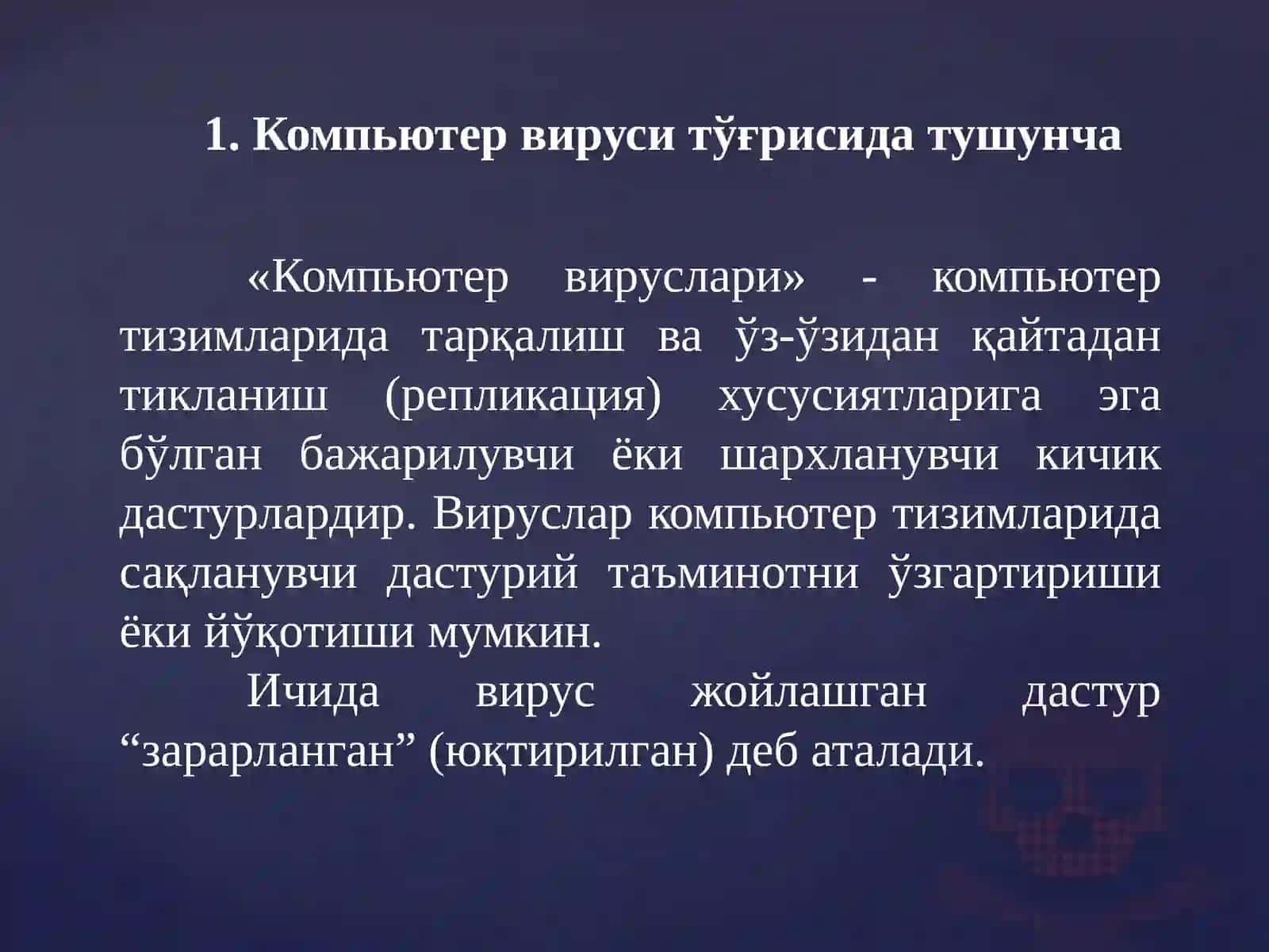 Компьютер вируслари, зараркунан дастурлар ва улардан ҳимояланиш механизмлари 4