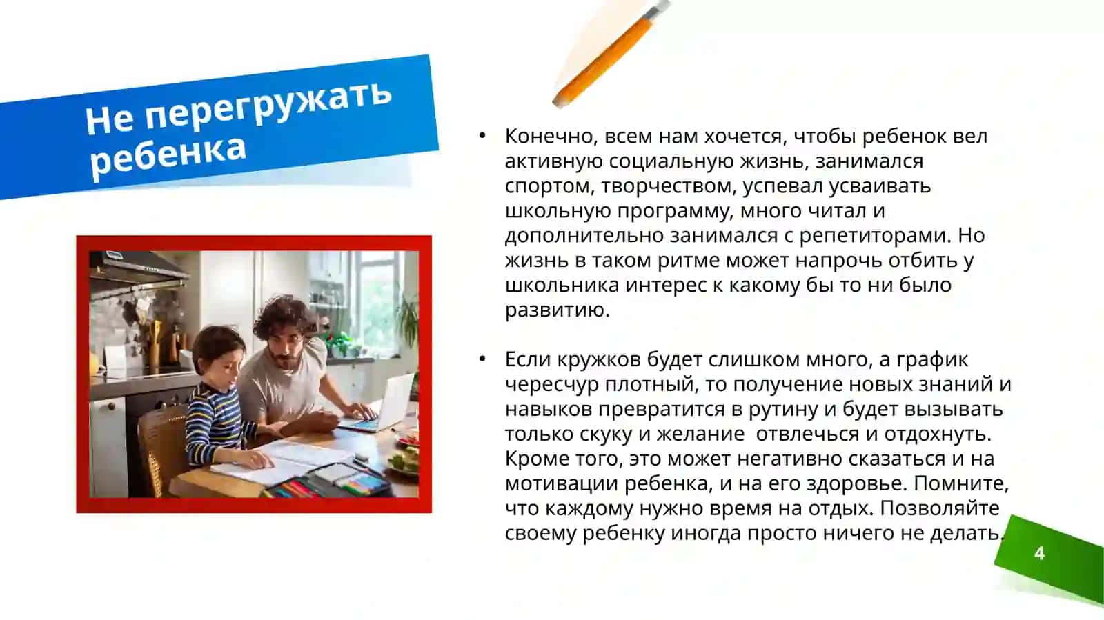 Чиллах (Устинова Наргиз Абдрашитовна) 4