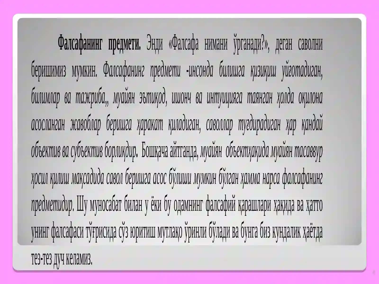 Фалсафа фанининг предмети,вазифалари, илм фан ва маданият тараққиётидаги ўрни 4