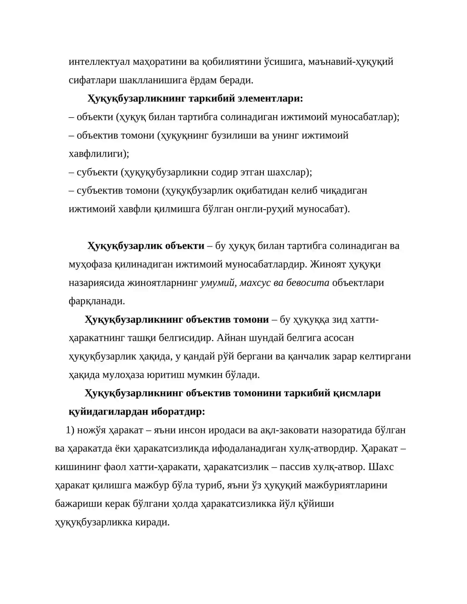 Ҳуқуқий хулқ-атвор.ҲУҚУҚБУЗАРЛИК ВА ЮРИДИК ЖАВОБГАРЛИК 4