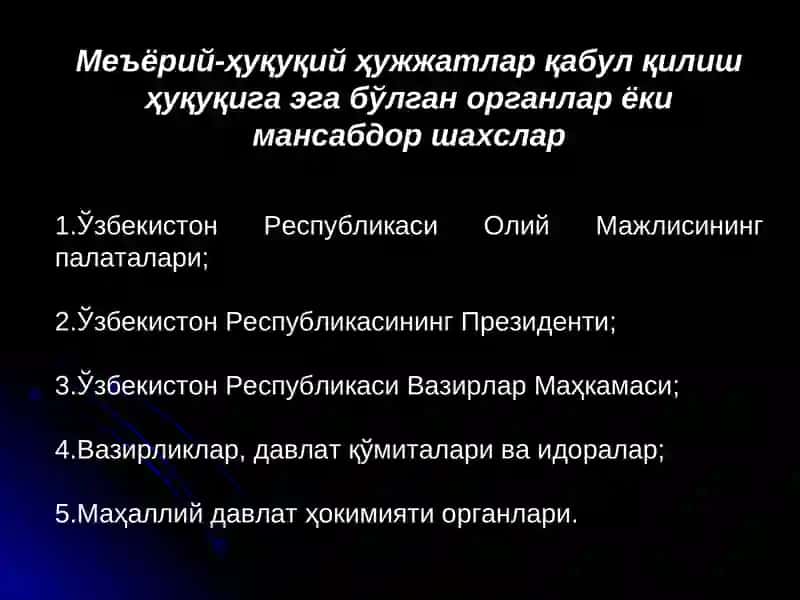 Меъёрий-ҳуқуқий ҳужжат 4