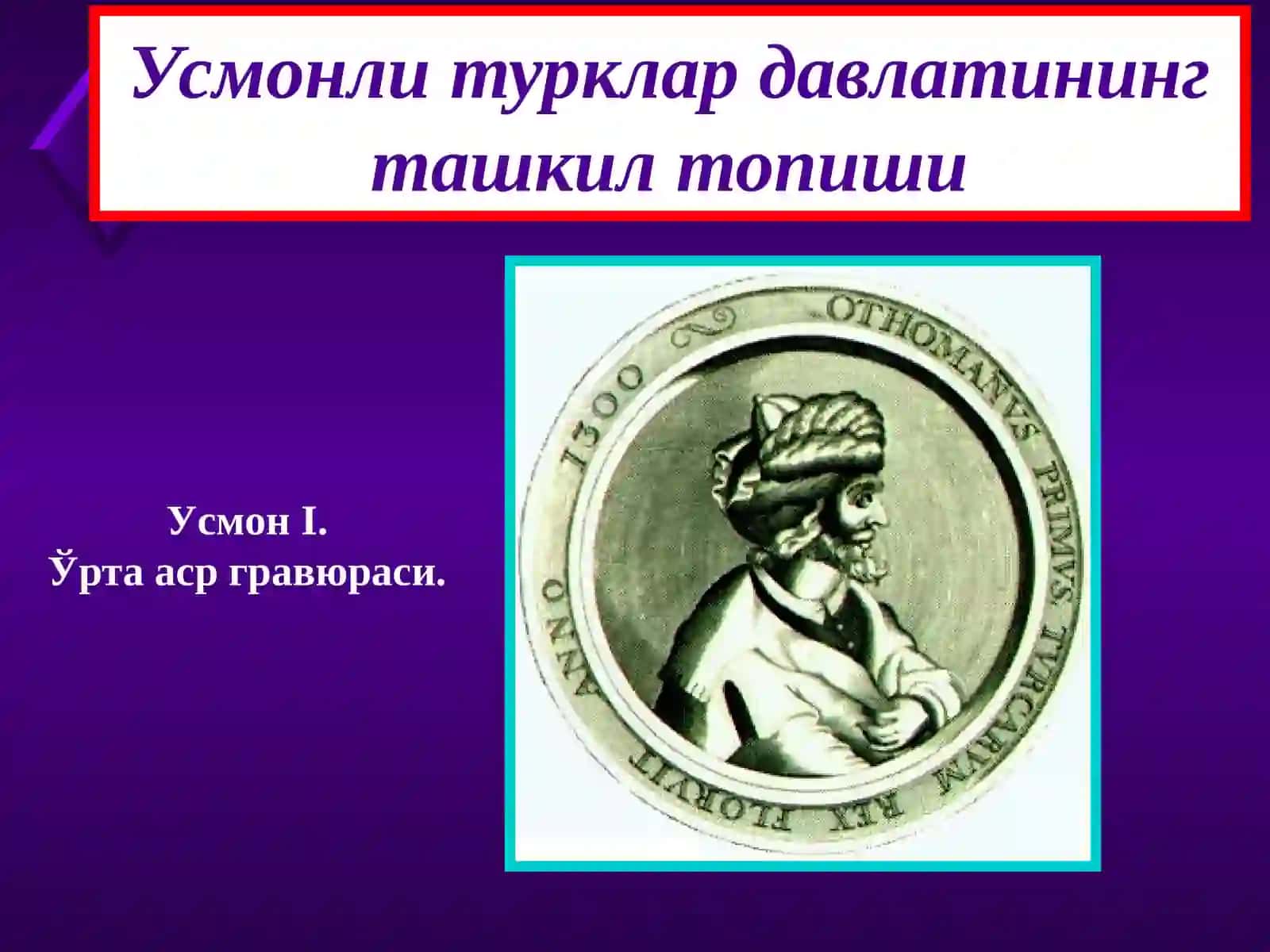 Усмонли турклар давлатининг ташкил топиши 4