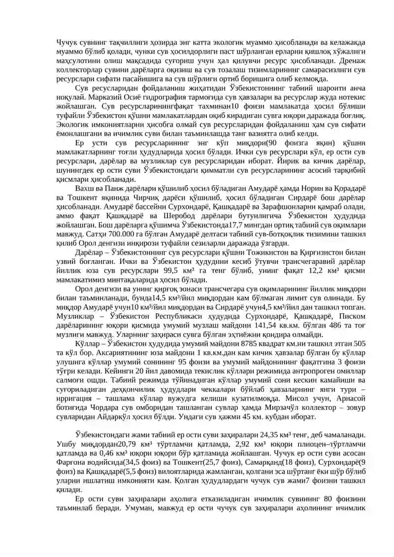 МИНТAҚAЛAРДA ТAБИAТ КOМПOНEНТЛAРИДAН ФOЙДAЛAНИШ ВA AТРOФ-МУҲИТНИ МУҲOФAЗA ҚИЛИШ 4