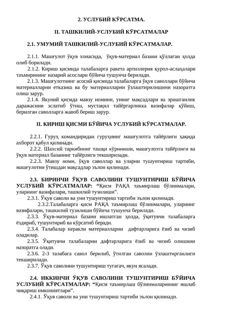 2-МАВЗУ. ТЕХНИК ТАЪМИНОТ СИСТЕМАСИ. 3-МАШҒУЛОТ. РАҚА ТАЪМИРИНИНГ НАЗАРИЙ АСОСЛАРИ 4