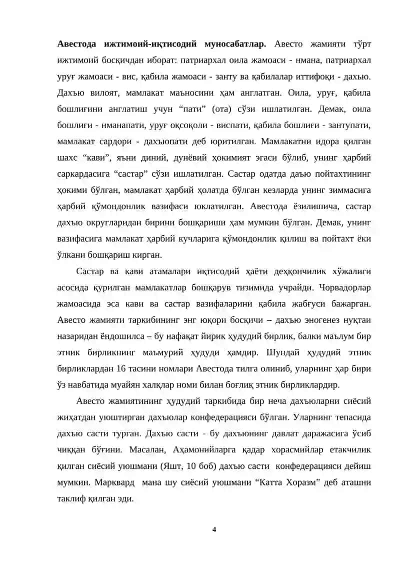 Ўрта Осиёнинг қадимги аҳолисининг Авесто ва Аҳамоний подшоларининг китобалари 4