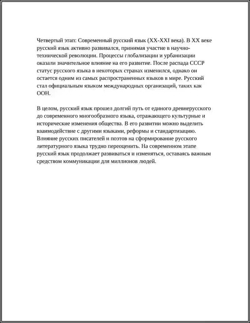 ANATOMIYA I FIZIOLOGIYA REFERAT 4