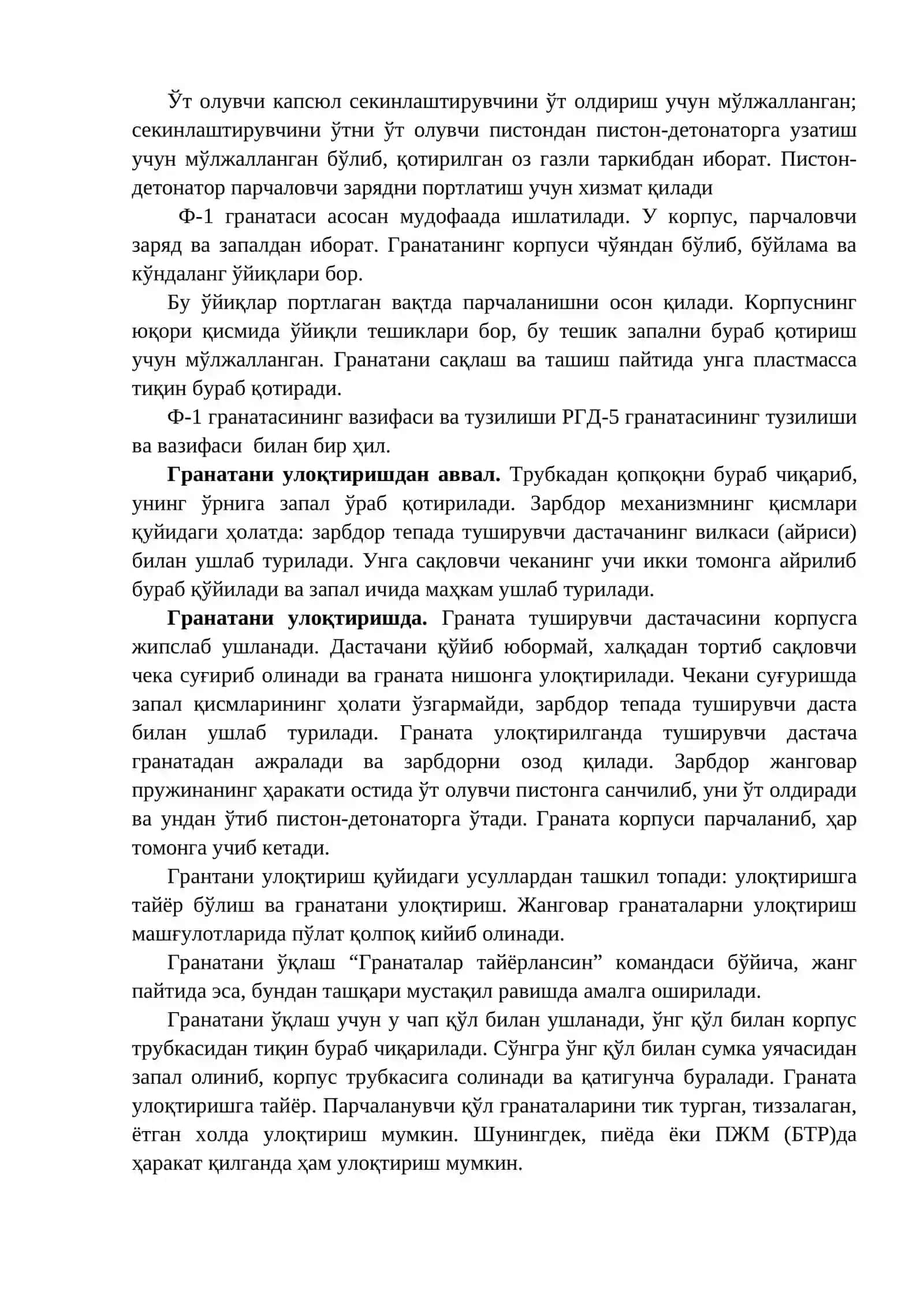 Мавзу Қўл гранаталари 4