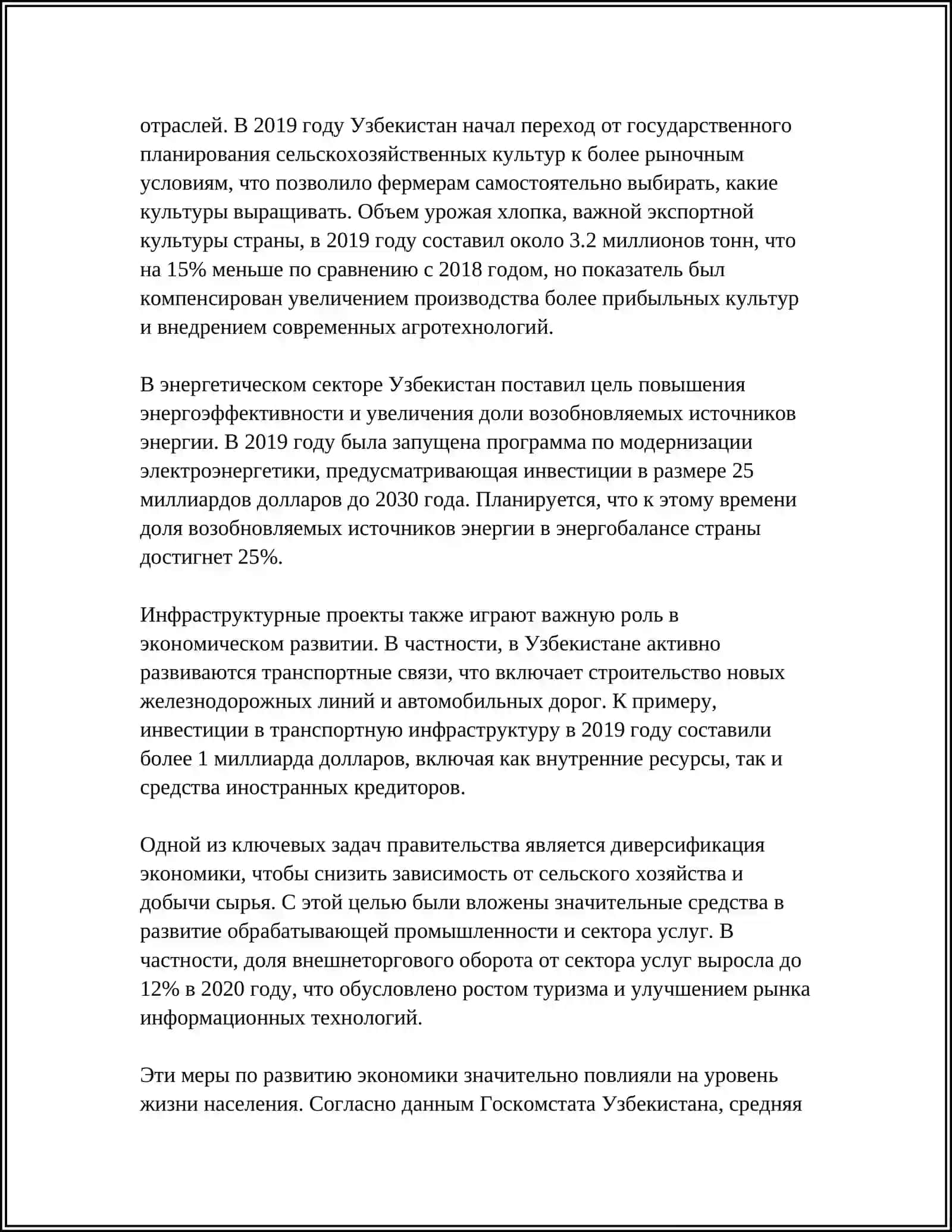 Экономикада ижтимоий-иқтисодий реформалар 4