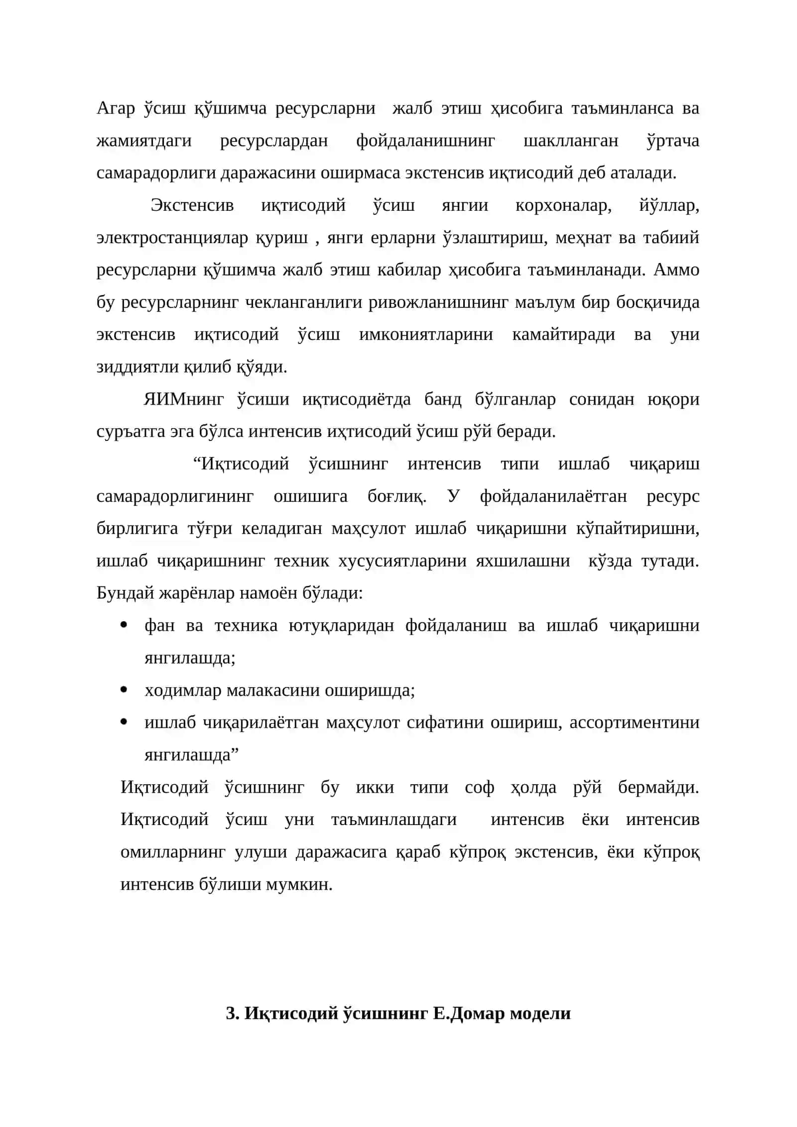 14-МАВЗУ. ИҚТИСОДИЙ ЎСИШ ВА УНИНГ МОДЕЛЛАРИ 4