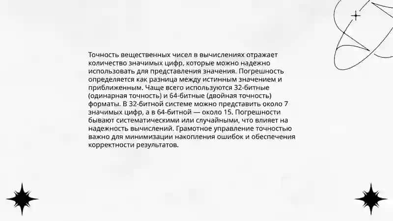 Ареальные типы и их особенности 4