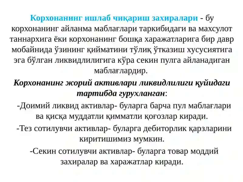 МАТЕРИАЛЛАР ҲИСОБИ 4