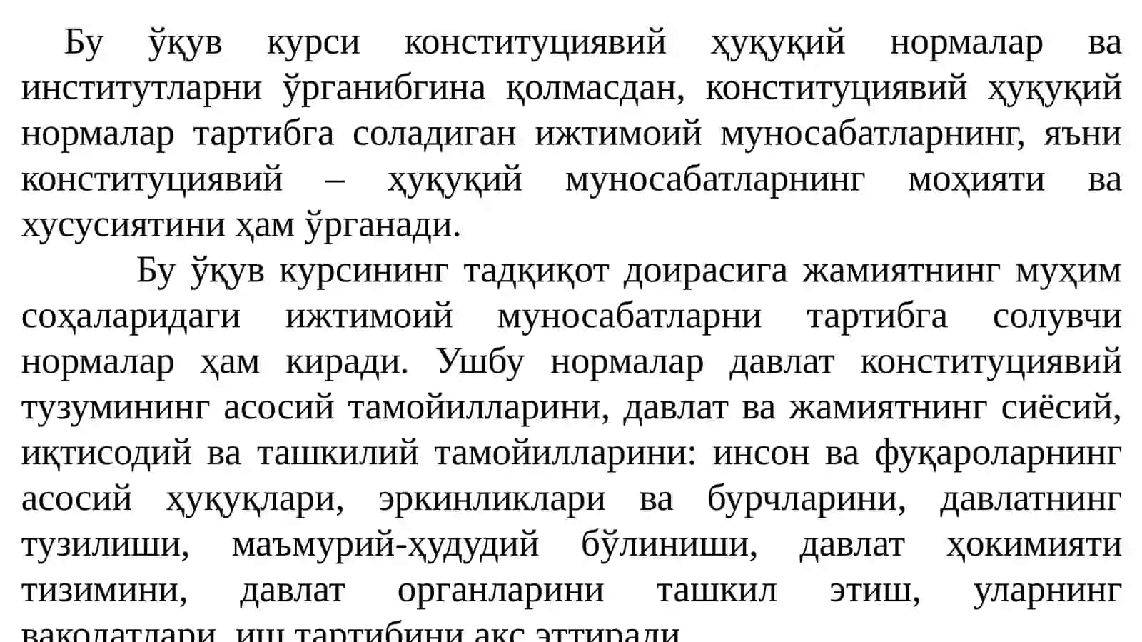 Инсон ва фуқароларнинг асосий хуқуқлари, эркинликлари ва бурчларининг Конституцияда акс эттирилиши.Жамиятвашахс 4