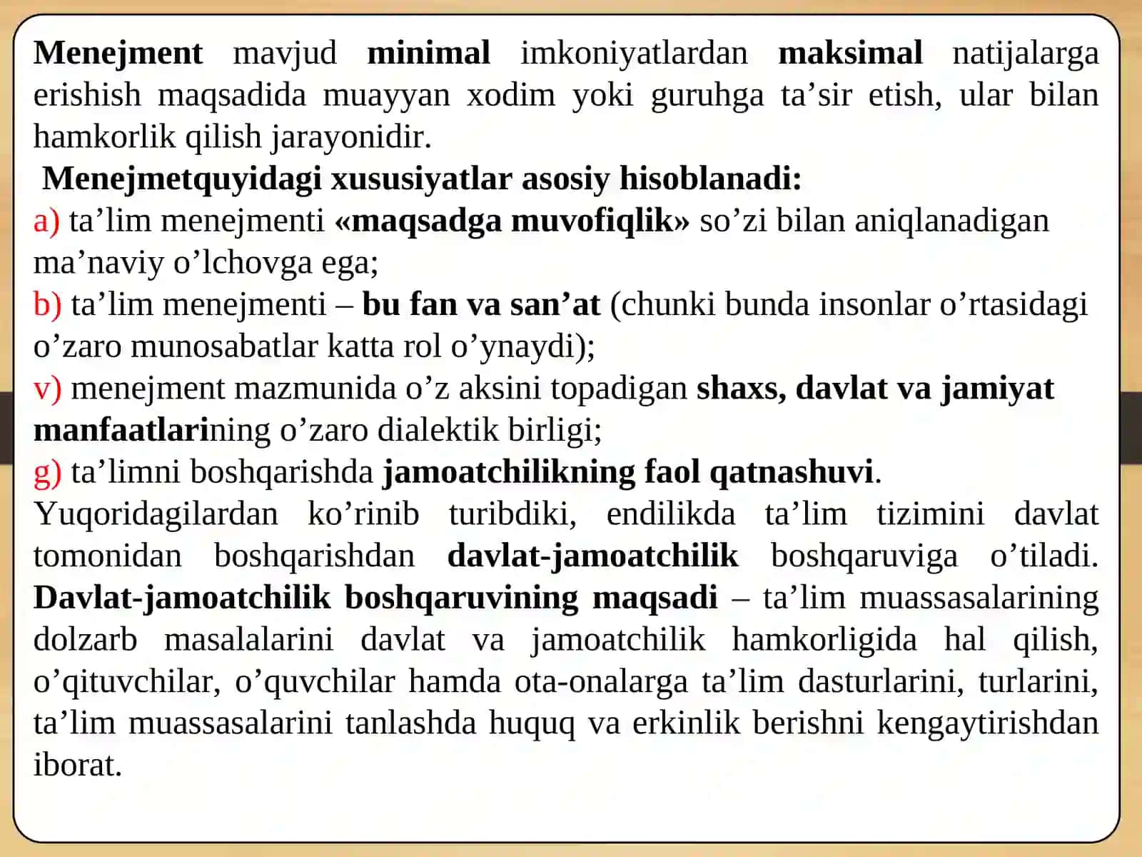 TA'LIM MENEJMENTI.MAKTAB-BOSHQARUV OB’YEKTI SIFATIDA 4