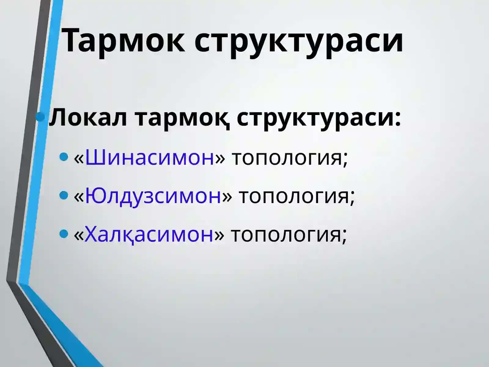 Интернеттармоғи 4