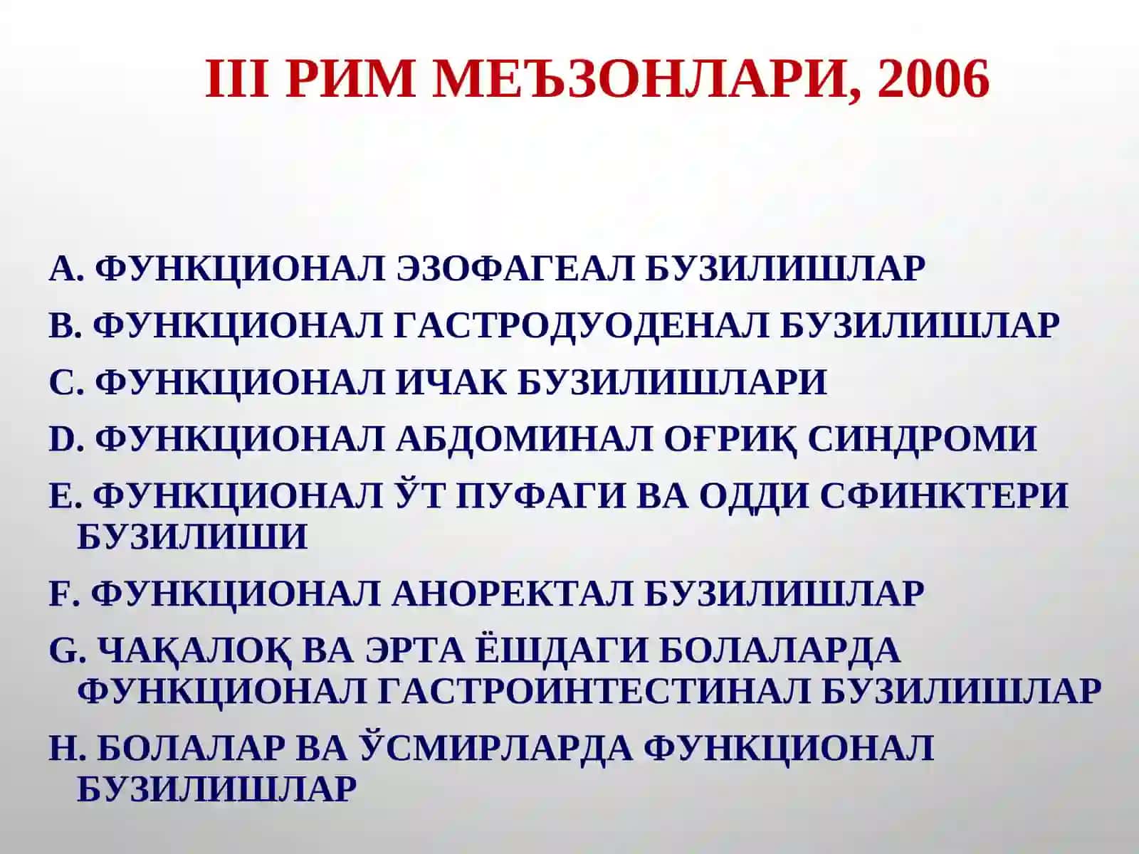 БОЛАЛАРДА ОШҚОЗОН-ИЧАК ТИЗИМИНИНГ ФУНКЦИОНАЛ БУЗИЛИШЛАРИ 4