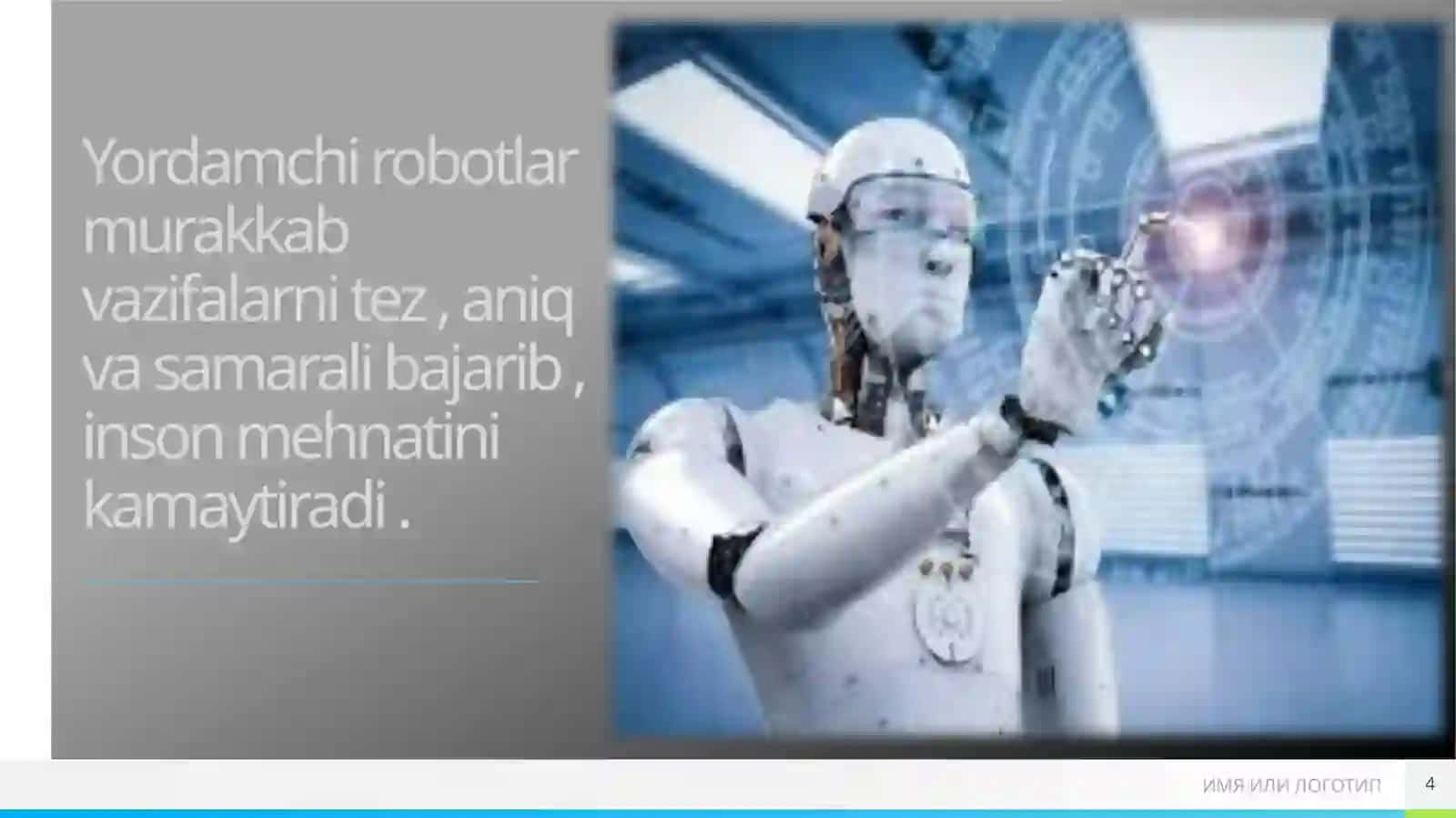 Yordamchi robotlar. Sun’iy intellekt odamlarga qanday foyda keltiradi? 4