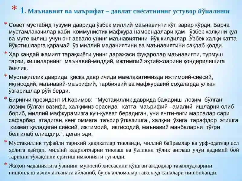 Ma’naviyat va ma’rifat – davlat siyosatining ustuvor yо‘nalishi 4