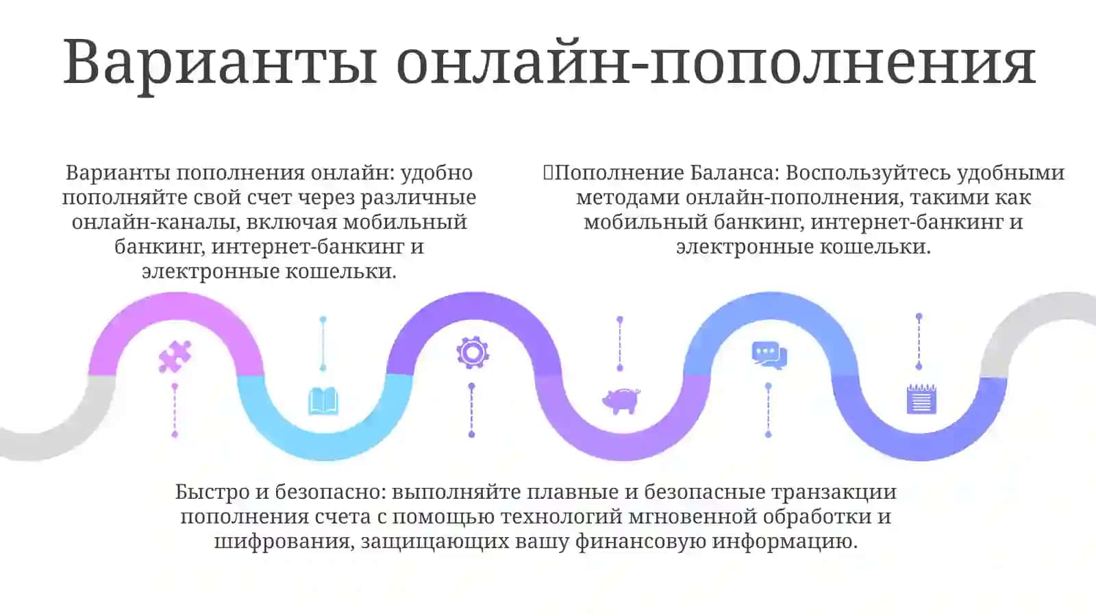 ПополнениеБаланса 4