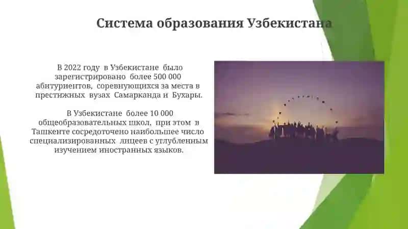 Среднее специальное образование в Узбекистане 4