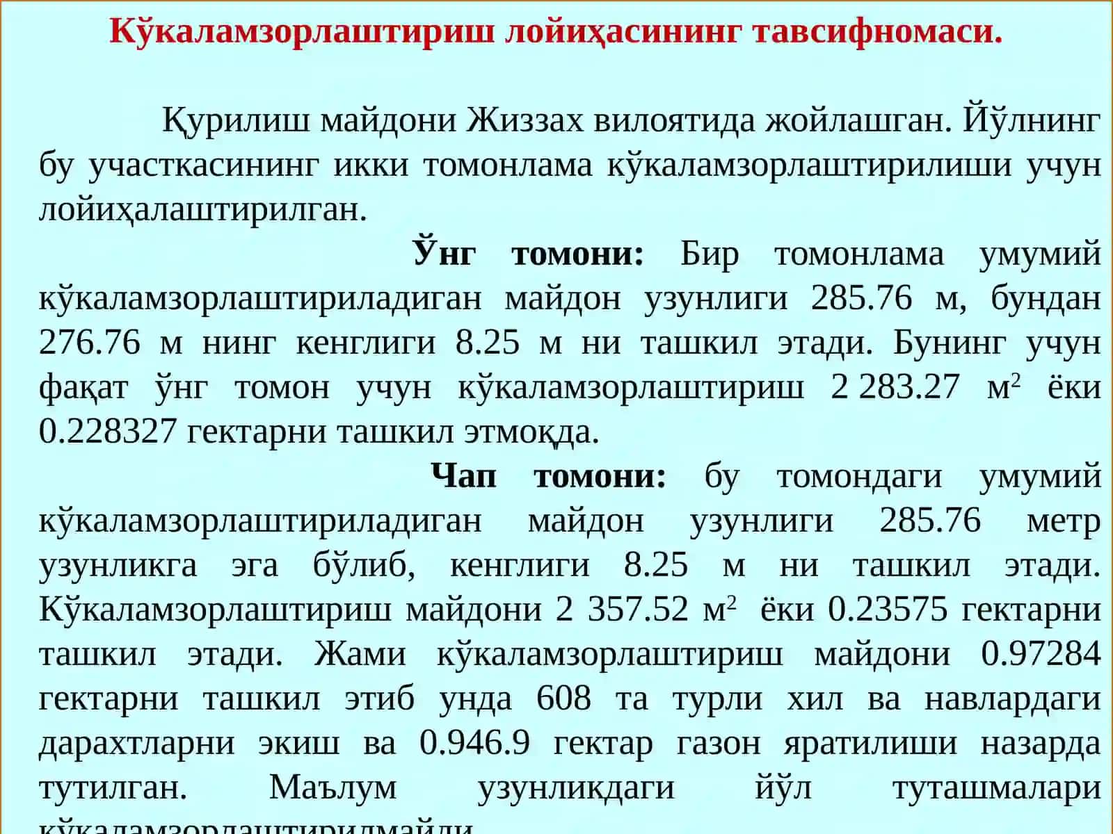 Кўпайтириш ва ўлтинчи. Автомобил йўллари ёқаларини кўкаламзорлаш 4
