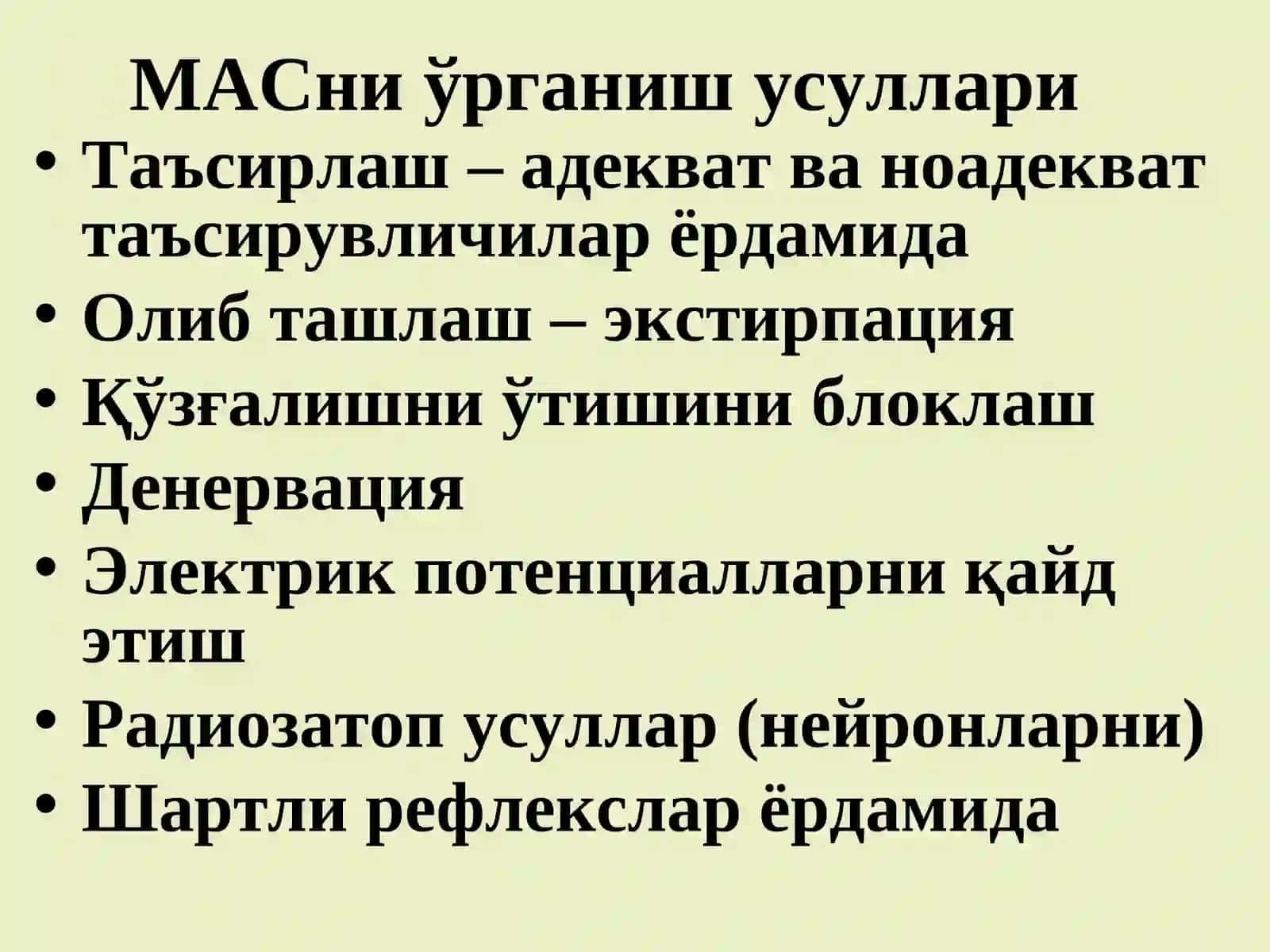 МАТ фаолиятининг рефлектор тамойилари. Асаб марказларнинг хоссалари 4