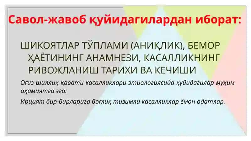 Оғизшиллиқ қават ика салликлари бор бе 4