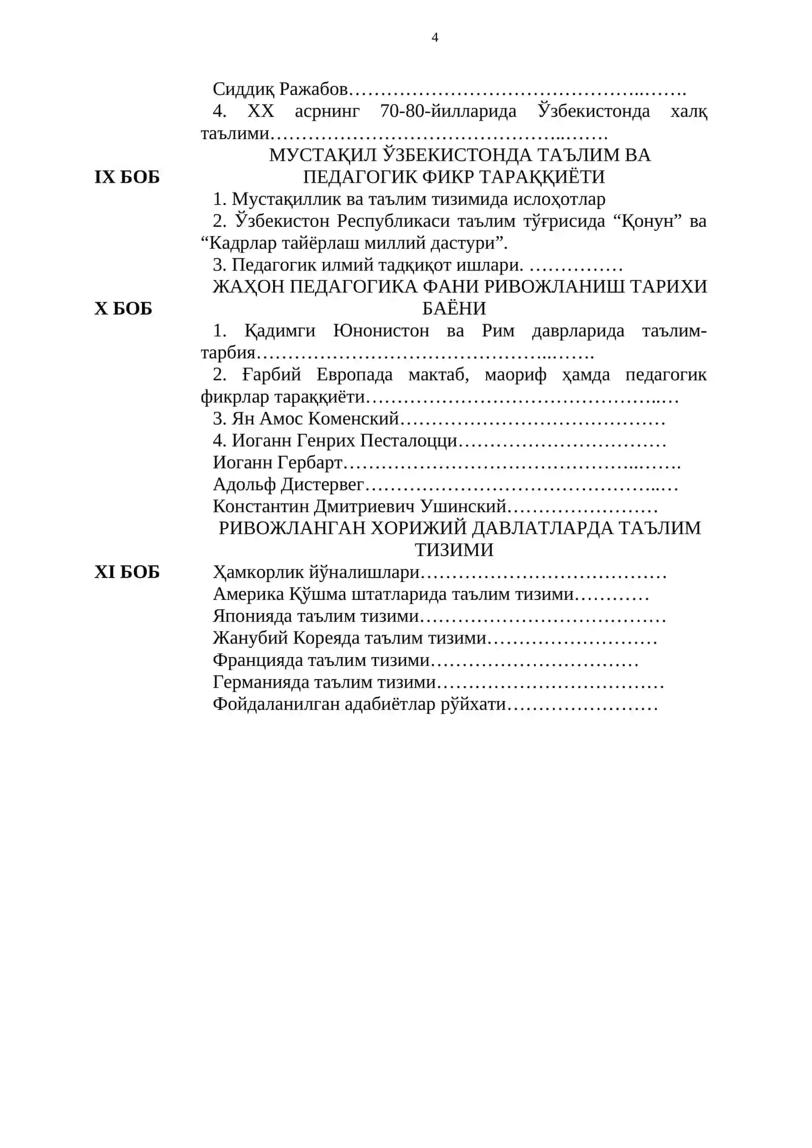 ПЕДАГОГИКА ТАРИХИ 4