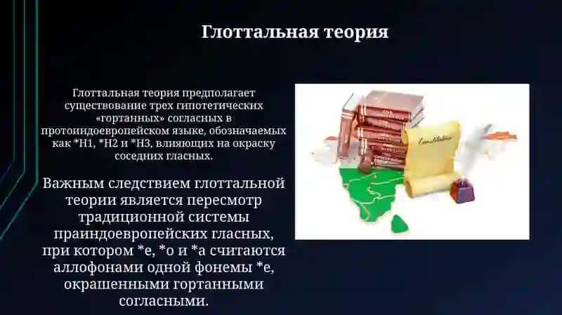 Основные школы и направления висториязикознания 4