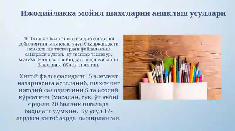 Ёш авлодни тарбиялашдаги ижодий ёндашувлар 4