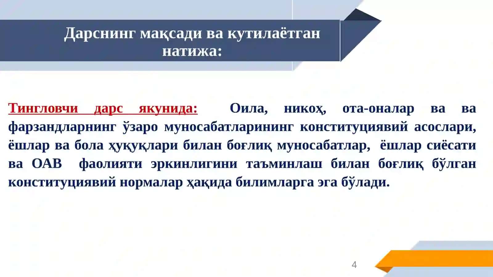 ОИЛА, БОЛАЛАР ВА ЁШЛАР.ОММАВИЙ АХБОРОТ ВОСИТАЛАРИ 4