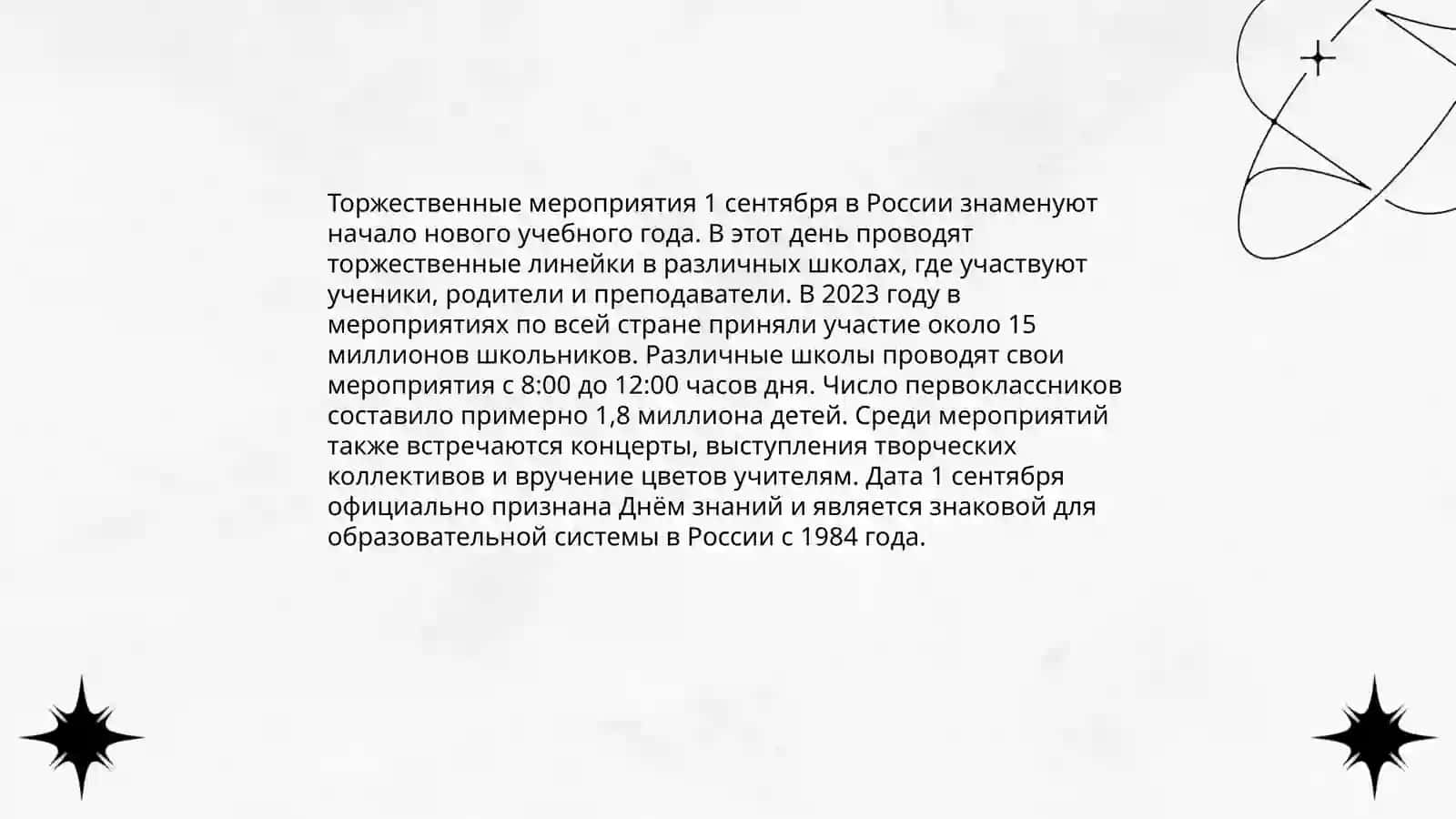 1-сентября-День независимости Республики Узбекистан 4