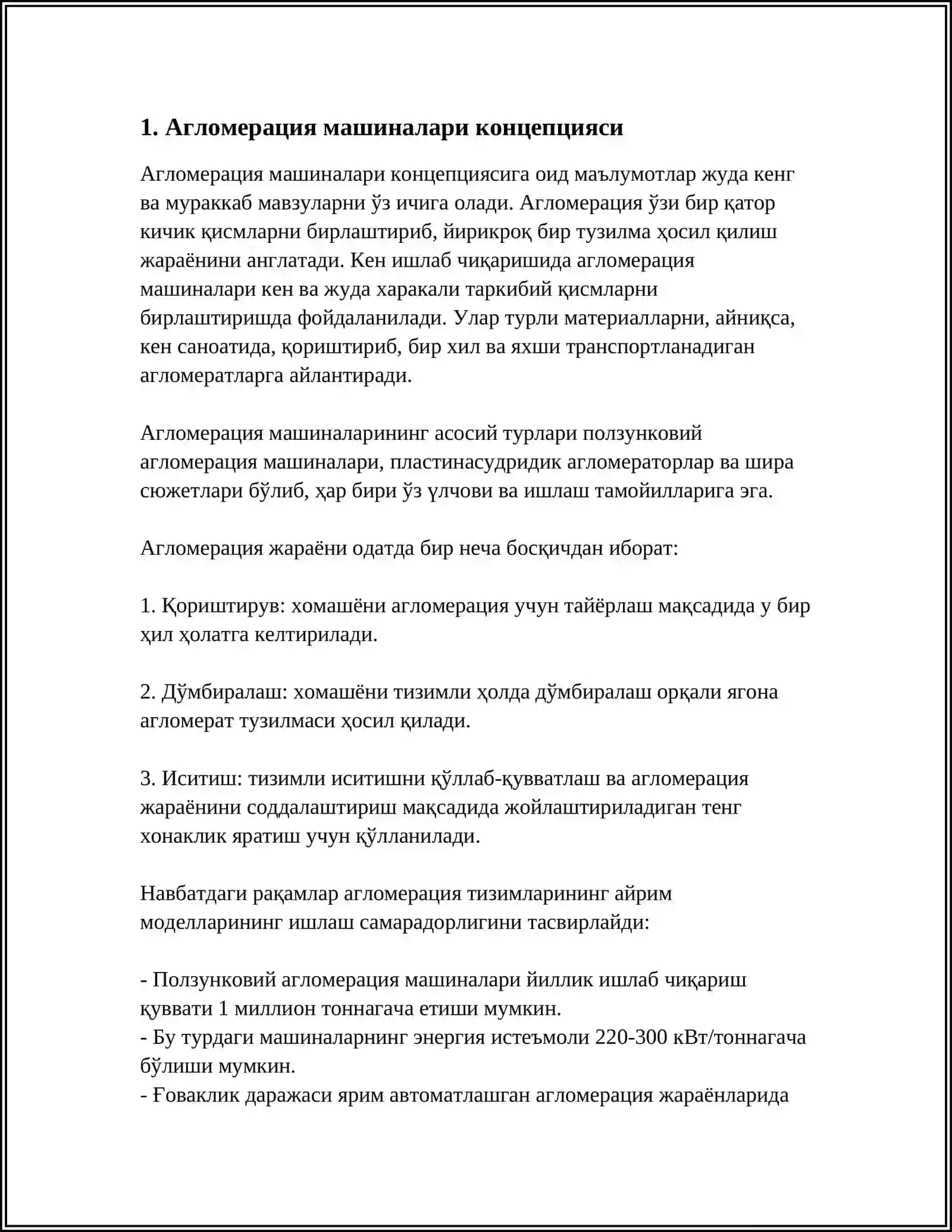 Агломерация машиналари 4