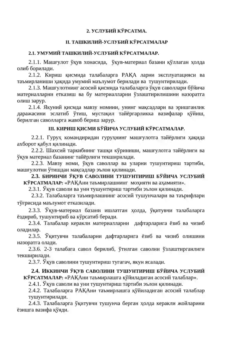 Ракета артиллерия қурол аслаҳаси таъмирини ташкиллаштириш асослари 4