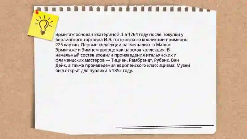 Государственный Эрмитаж 4