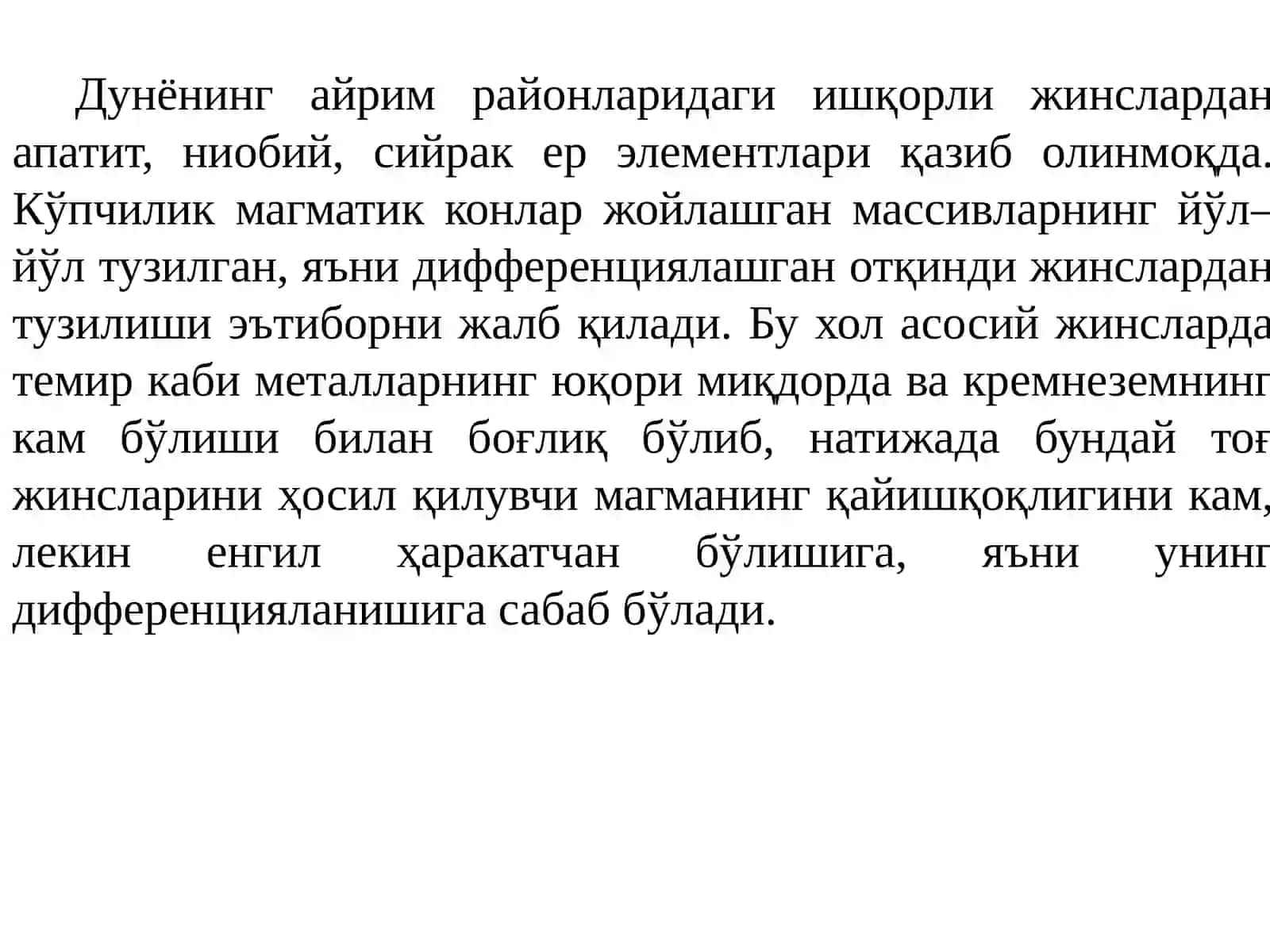 Магматик конлар 4