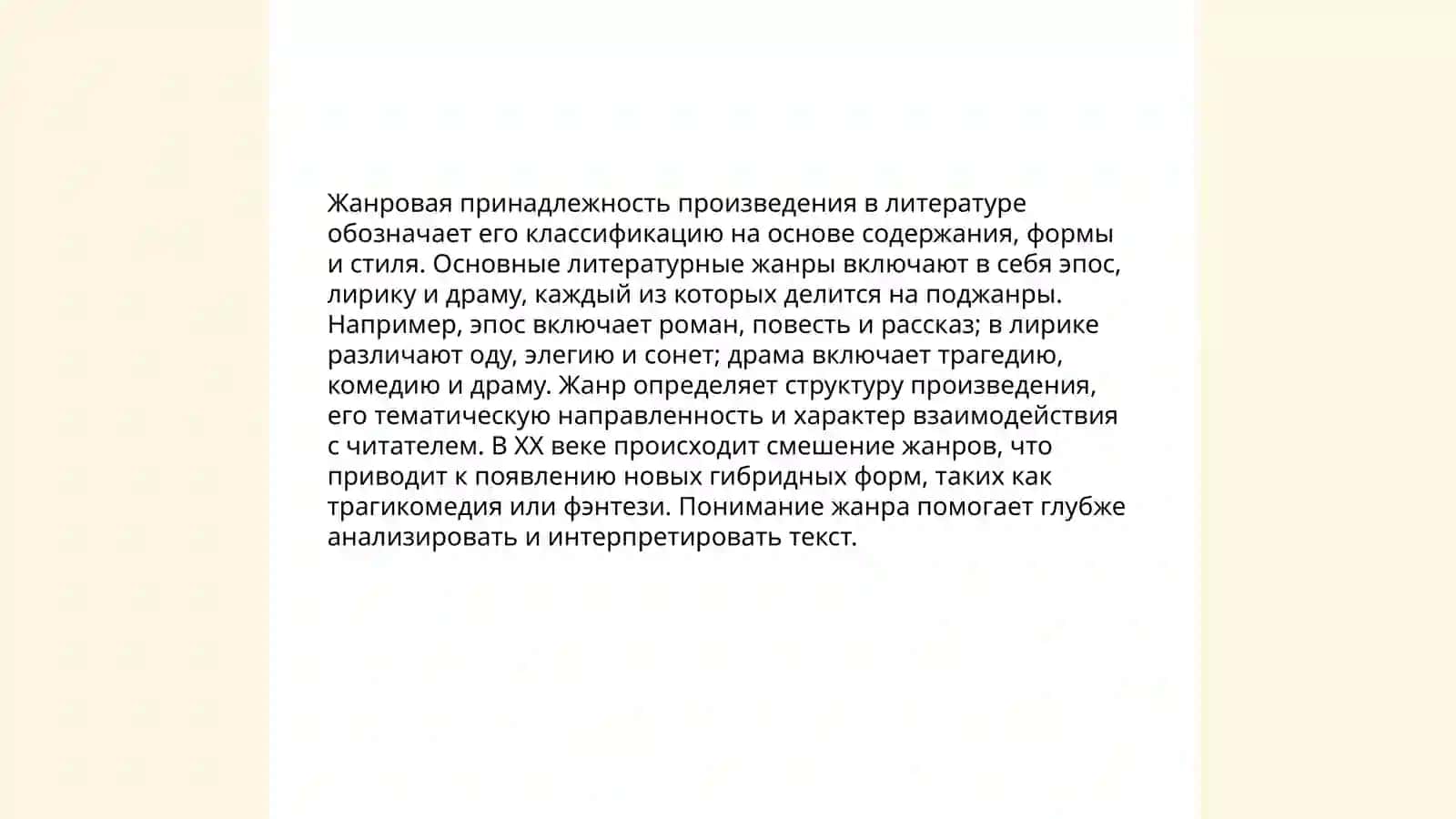 Тень птицы 4