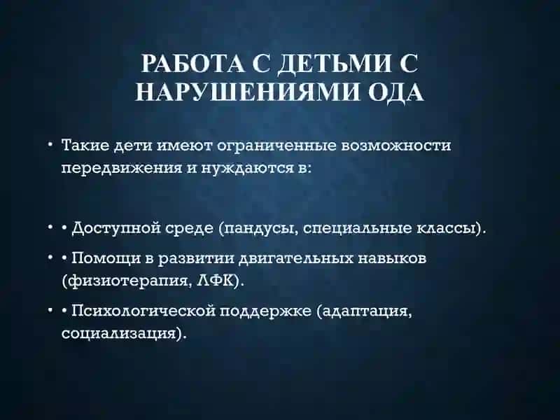 Социальная работа с лицами инвалидностью 4