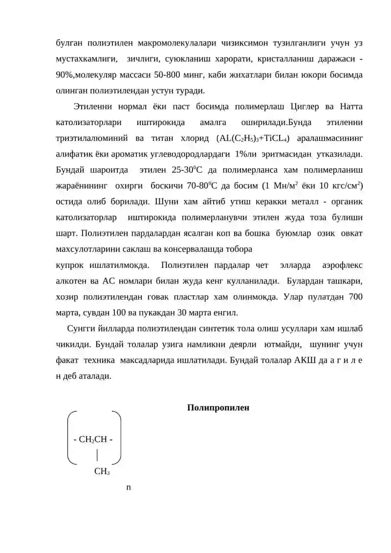 Синтетик полимерлар 4