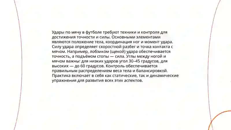 13 yoshli futbo'lchilr texnik tayorgarligi 4