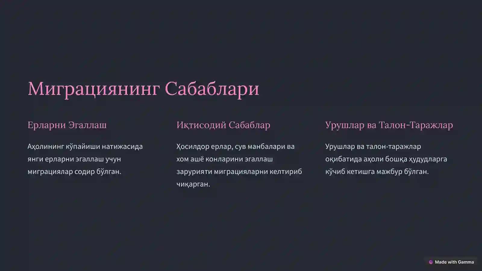 Миграция ва Маданият 4