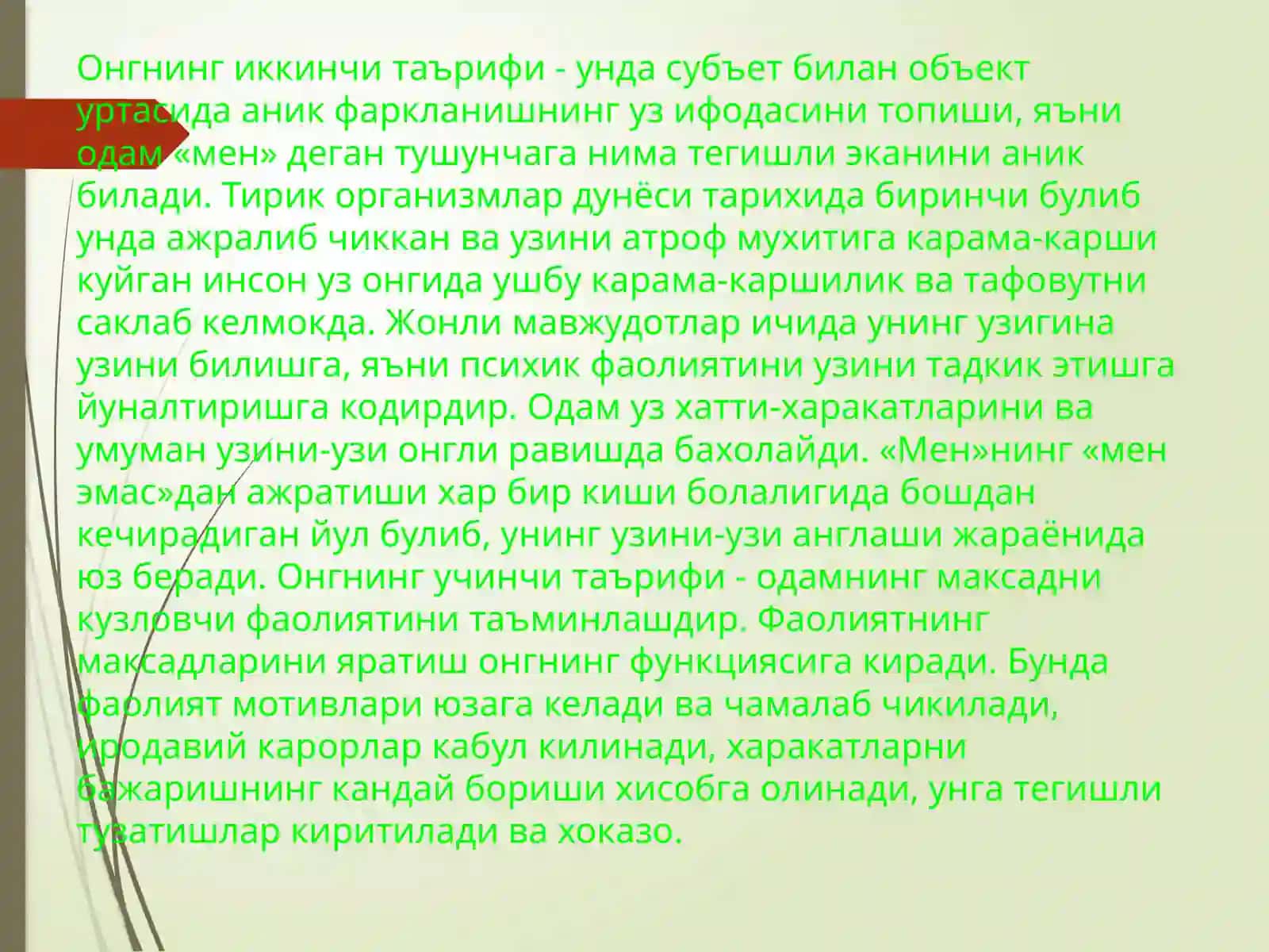 Фалсафий психологик тасаввурлар 4
