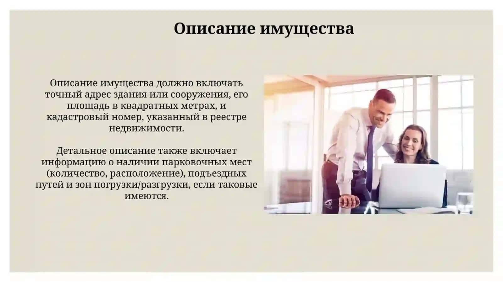 Договор аренды здания или сооружения 4